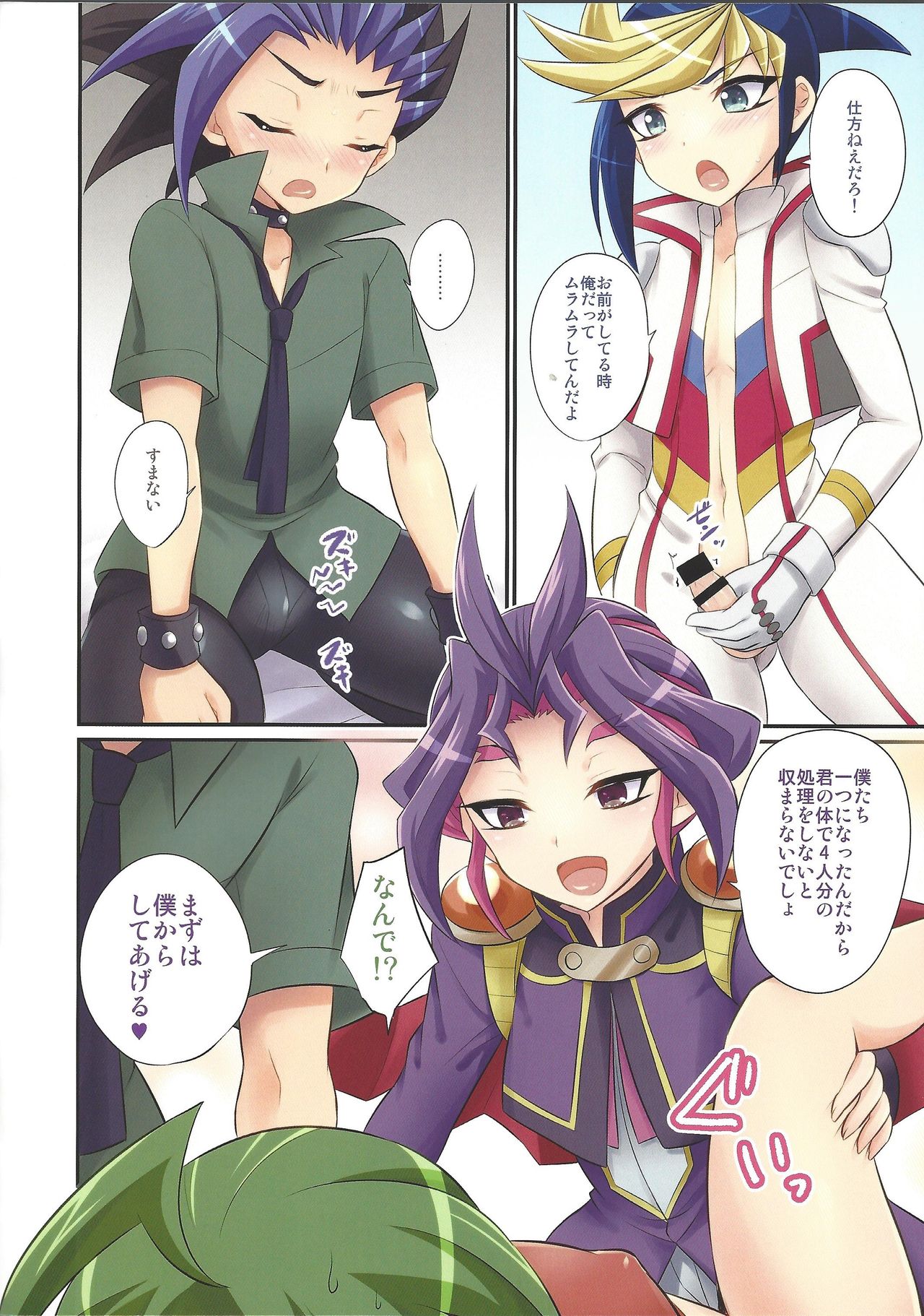 (Sennen☆Battle Phase19) [HEATWAVE (Kaitou Yuuhi)] DIMENSION SEX (Yu-Gi-Oh! ARC-V) page 6 full