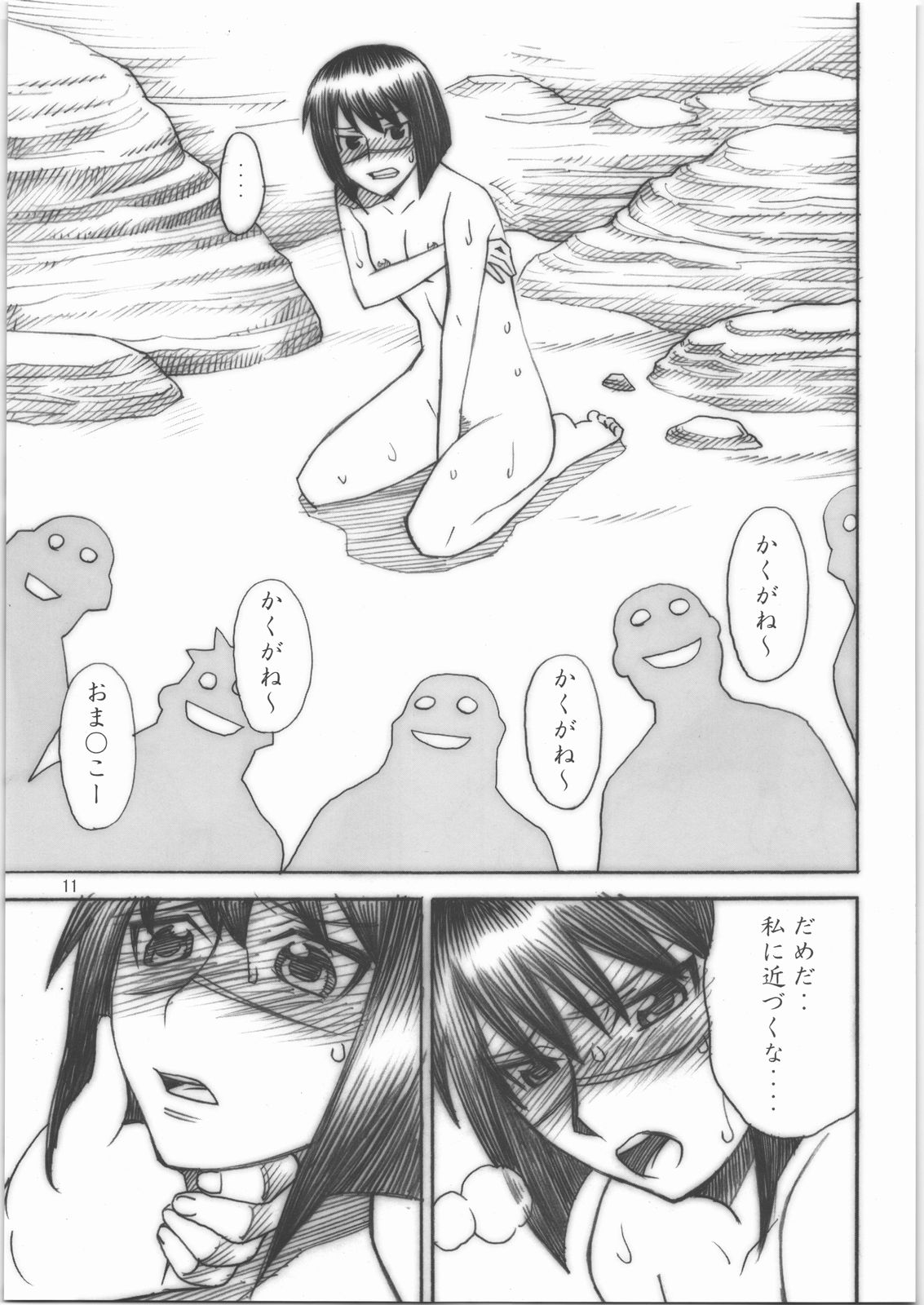 [High Thrust] Thrust Renkin (Busou Renkin) page 10 full