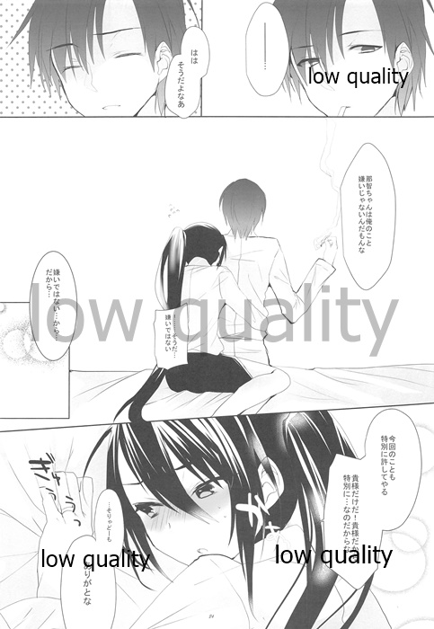 (SC2015 Summer) [CHRYSOBERYL (Ono Tsubame)] Period. (Kantai Collection -KanColle-) page 23 full