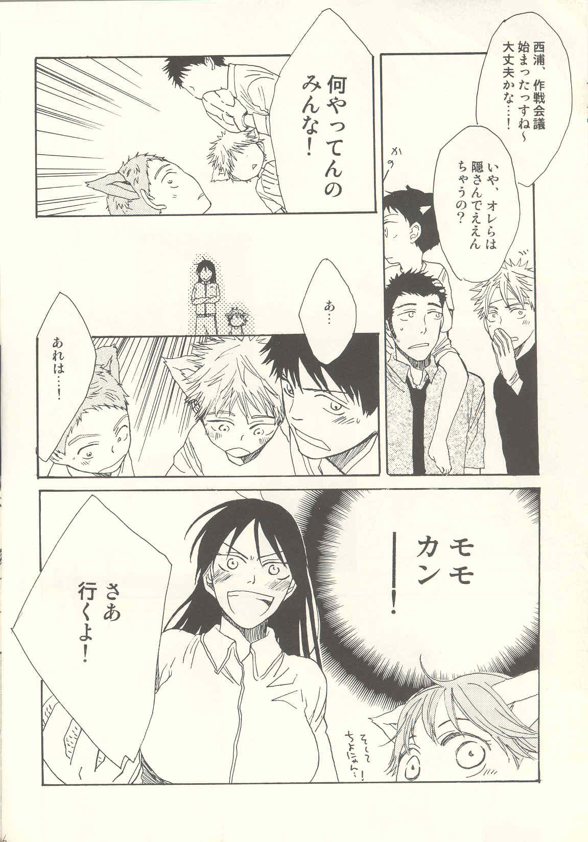 [KSL (Okimura Shino)] Tabekko Doubutsu [Plus] (Ookiku Furikabutte) page 15 full