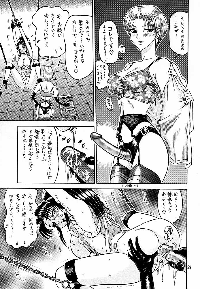 (C57) [Kaiten Sommelier (13.)] 9 KAITEN (King of Fighters) page 28 full