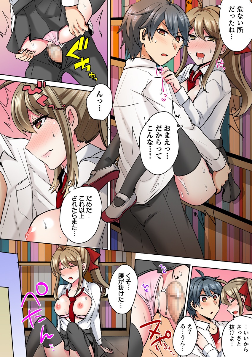 [Shogota] Nyotaika Yankee Danshi! Ijirare Hamerare, Torottoro 2 [Digital] page 12 full