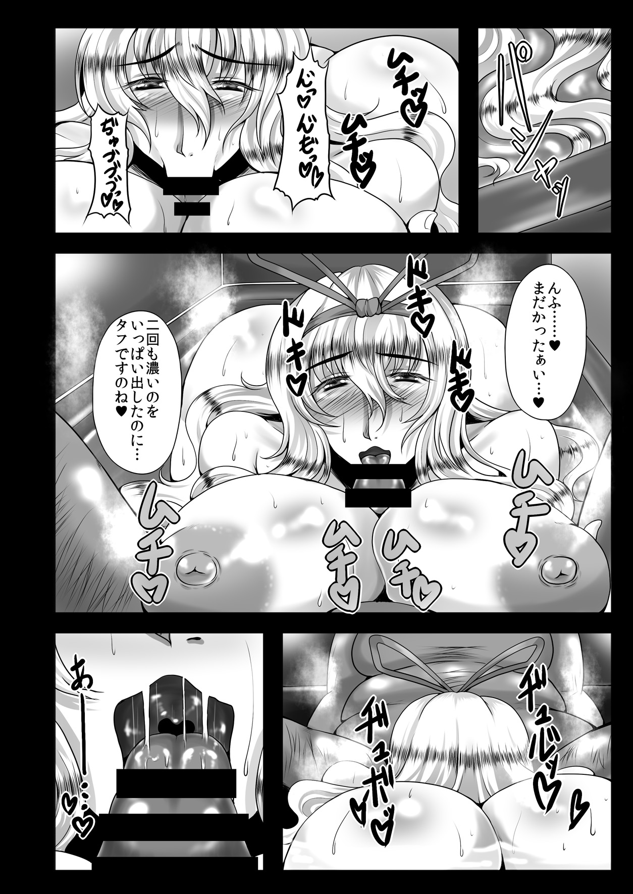 [Gosousha (Arch Enemy)] Koukyuu Hitozuma Tanetsuke Soap-jou Yakumo Yukari (36) (Touhou Project) [Digital] page 13 full