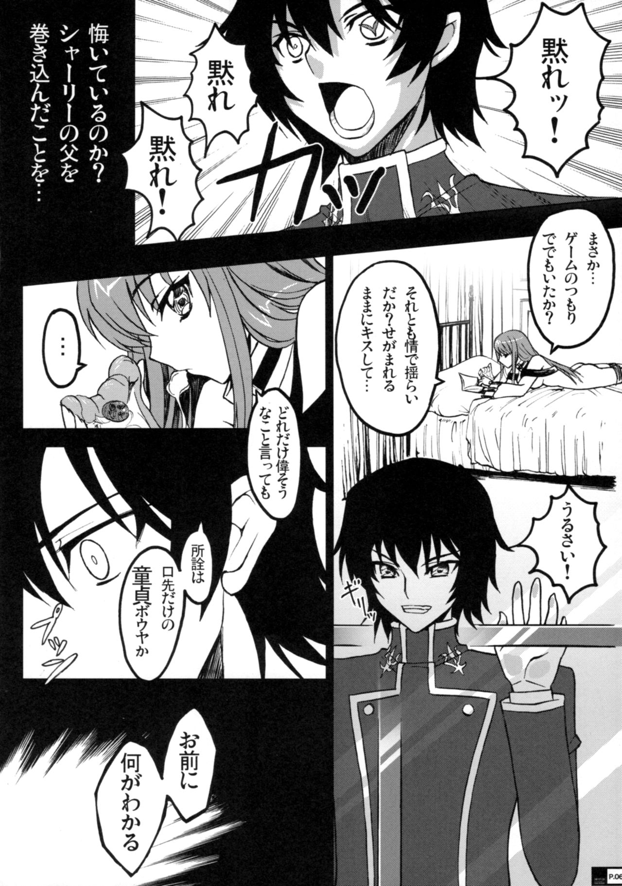 (C72) [Crazy Alicetale (Kizoku)] Sadistic Mastervation (CODE GEASS: Lelouch of the Rebellion) page 5 full