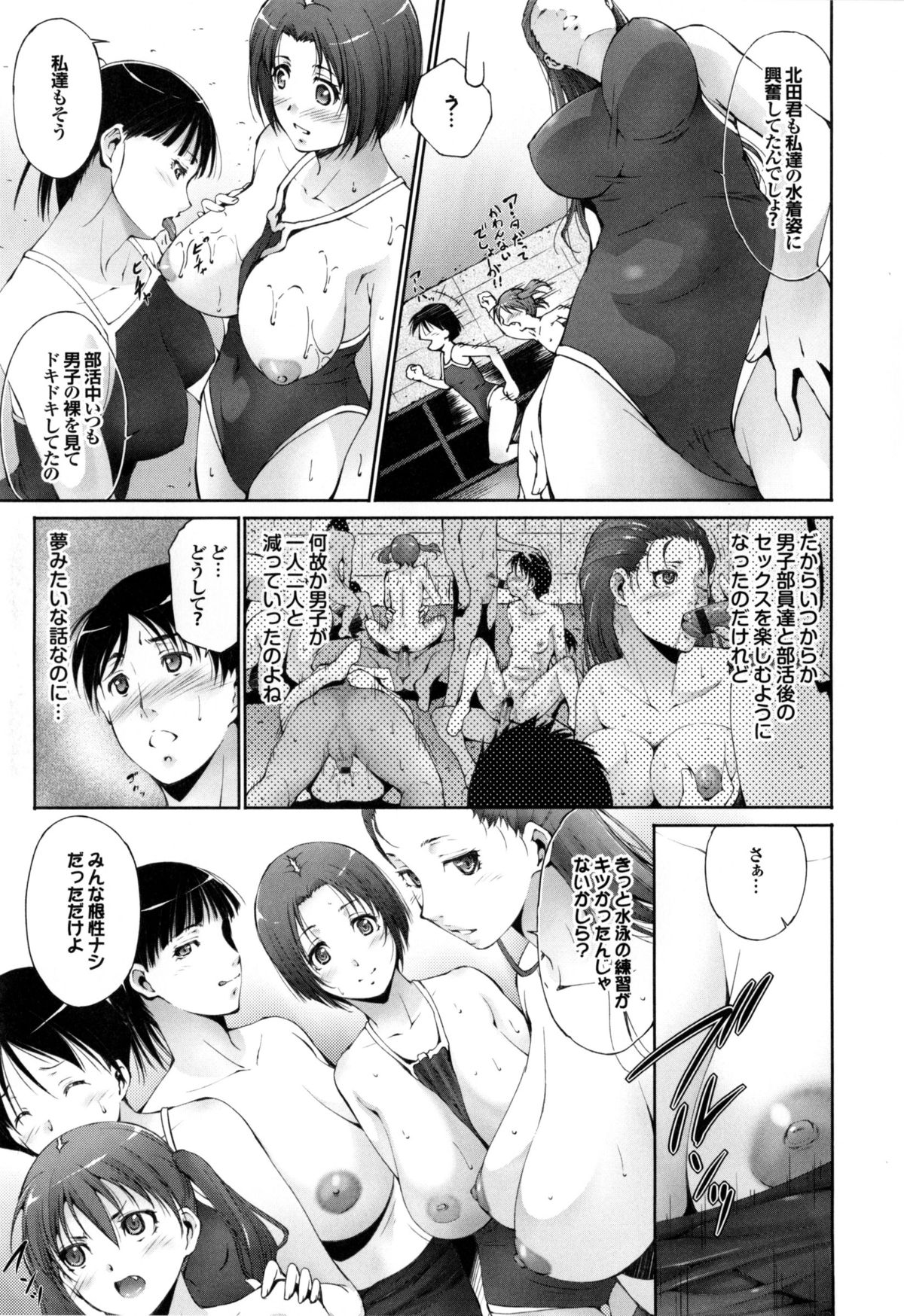 [Touma Itsuki] Junai Shower page 14 full