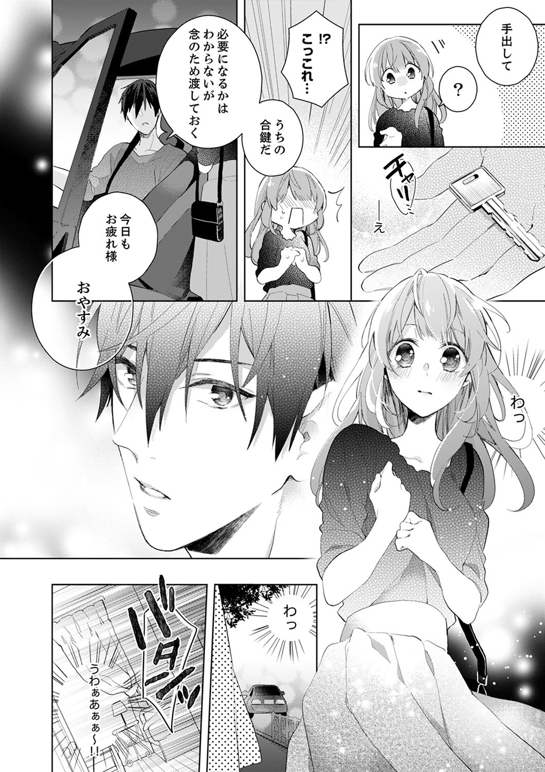 [Nanashima Iyo] Shagai de wa, Risou no Joushi ga Ero ni Naru 3 page 10 full