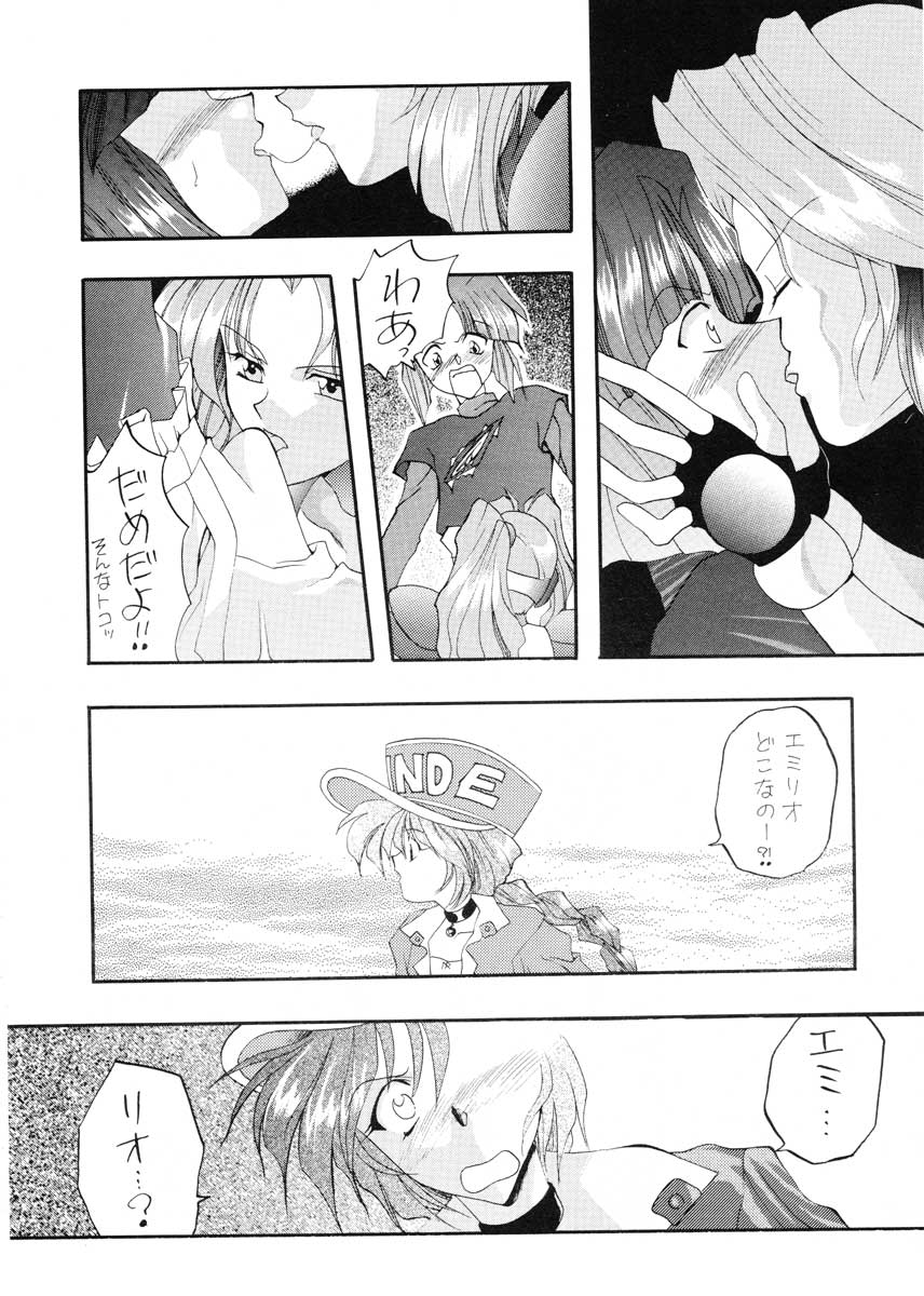 [Yasyokutei (Akazaki Yasuma)] JEWELRY ANGEL EX (Psychic Force) page 9 full