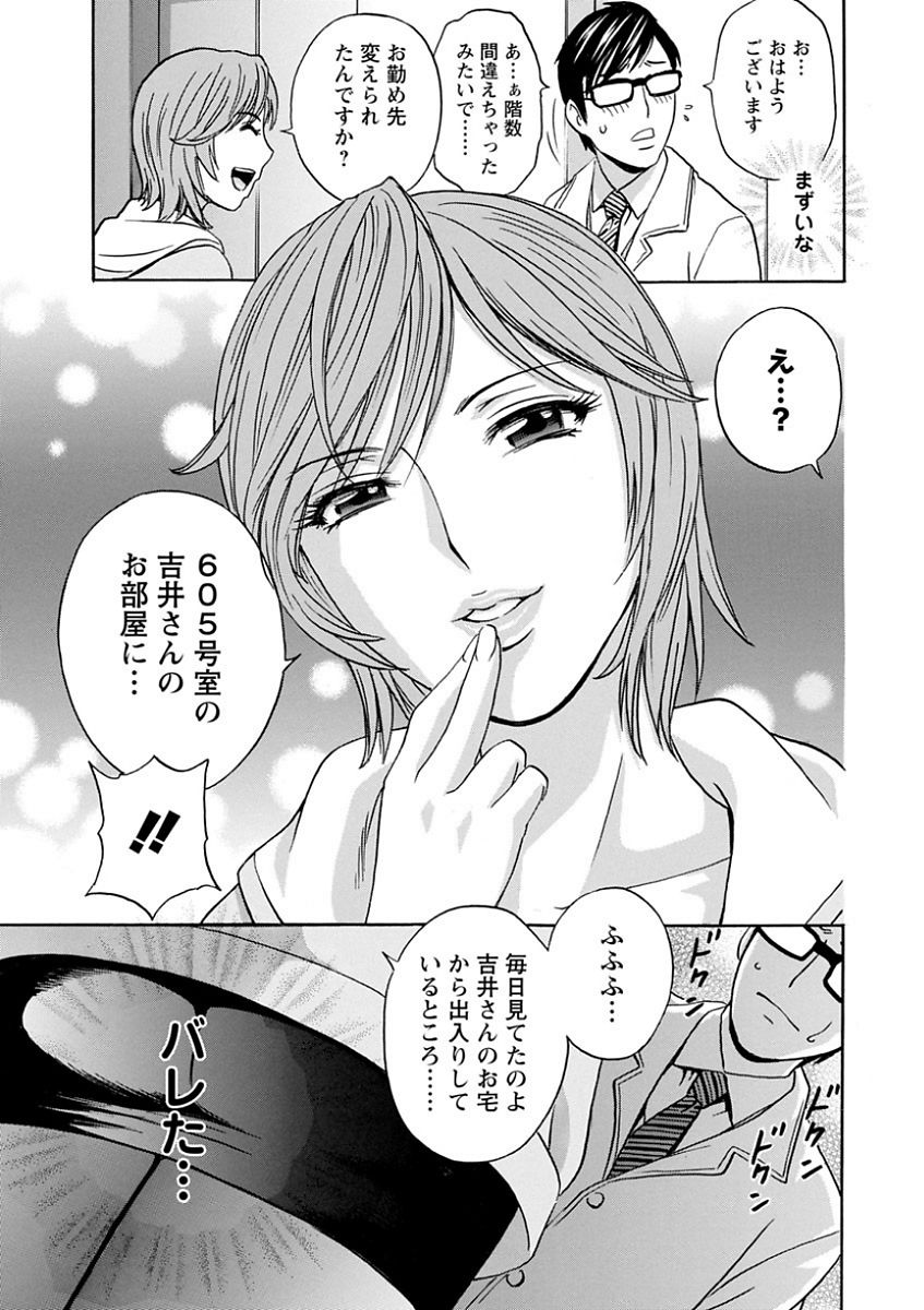 [Hidemaru] Hitozuma Okuzuki Chichi Monzetsu! [Digital] page 45 full