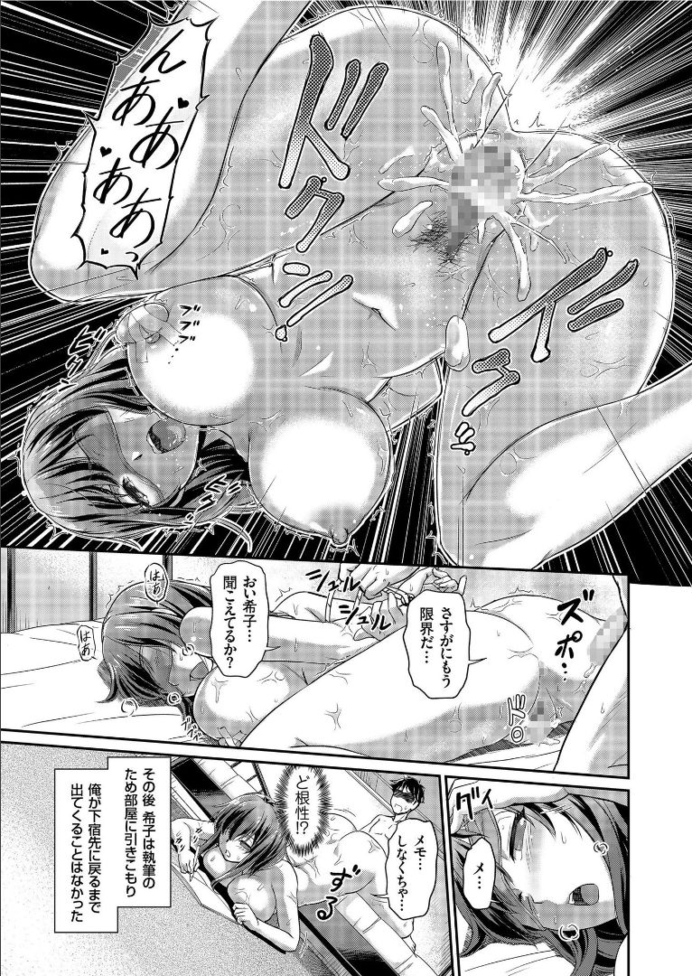 COMIC KURiBERON 2019-09 Vol. 83 page 21 full