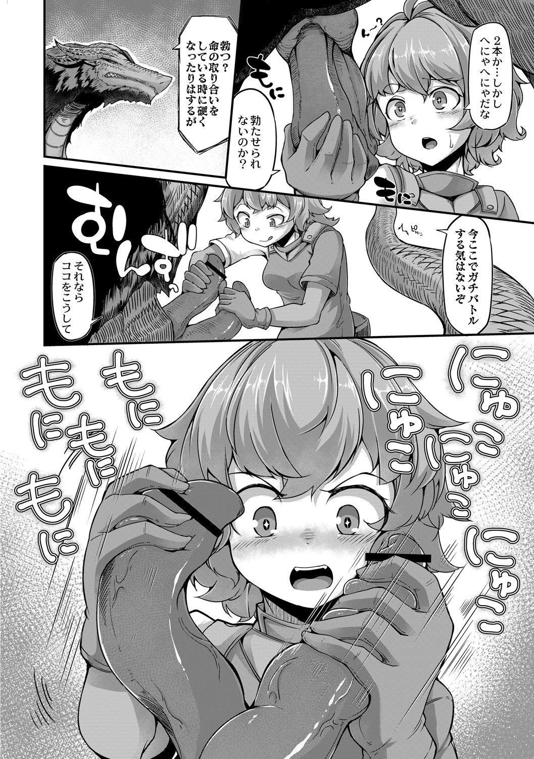 [Okunoha] Fukkou!? Ishu Kouhai -Mazoku to Ningen no Kyousei Jidai- 8-wa [Digital] page 10 full