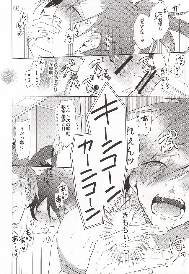 (HaruCC20) [smat. (Akatsuki Tomato)] SHIGEKITEKI School Life! (DRAMAtical Murder) page 9 full