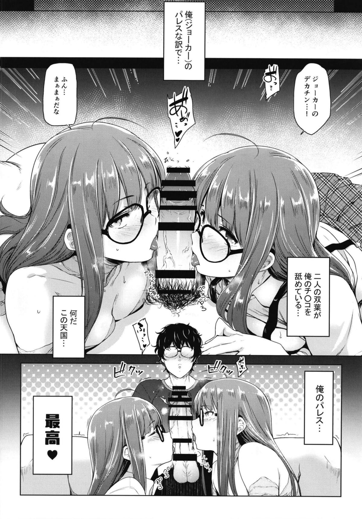 [O.S (Barlun)] Futari no Futaba (Persona 5) [Digital] page 7 full