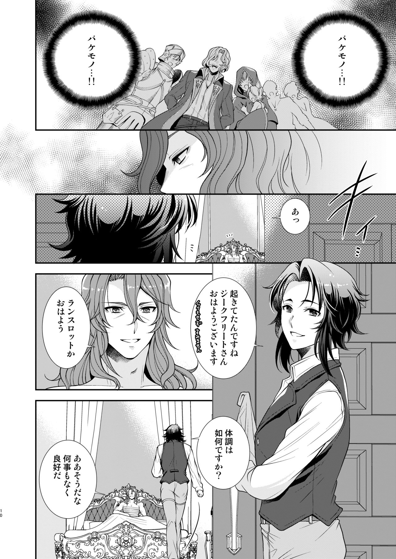 [Gomashi Onouen (Daiichi Murabito)] Kizuato (Granblue Fantasy) [Digital] page 7 full