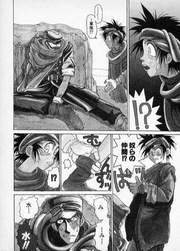 [Hirano Kouta] Sabaku no Youjinbou (Hi-Tension) page 3 full