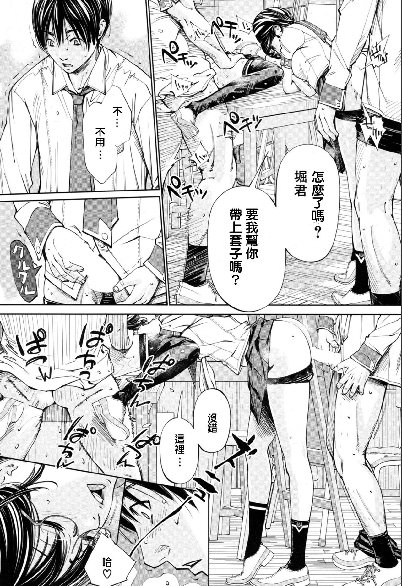 [Seto Yuuki] Chitose Ch. 2 (COMIC Mugen Tensei 2019-11)[Chinese] [Digital] page 18 full