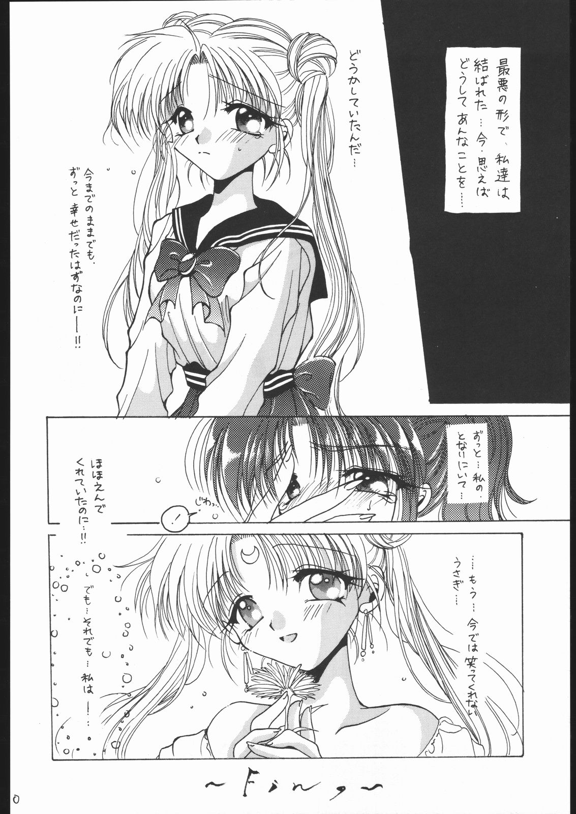 [Ryokan hanamura] MISS MOONLIGHT page 29 full