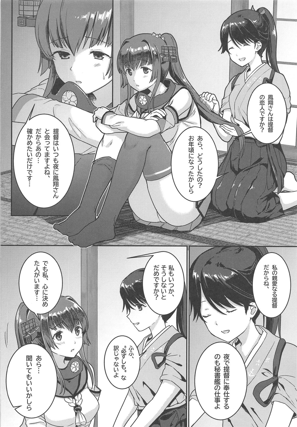 (C95) [Bird Forest (Fukuroumori)] Ashita no Sakurairo (Kantai Collection -KanColle-) page 8 full