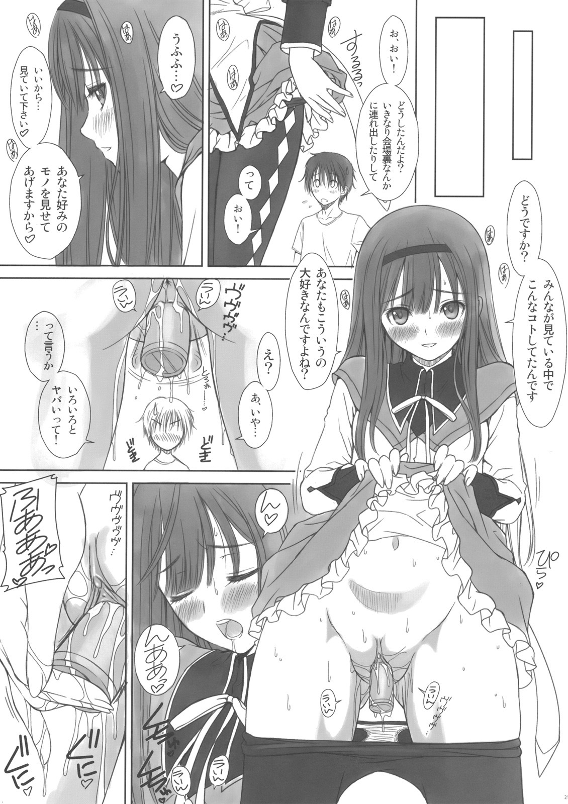 (C82) [T2 ART WORKS (Tony)] Reiko-san to Maya-chan no Koto wo Omotteitara Muramura Shitekita node Erohon ni Shitemitayo. (Fault!!) [Decensored] page 20 full