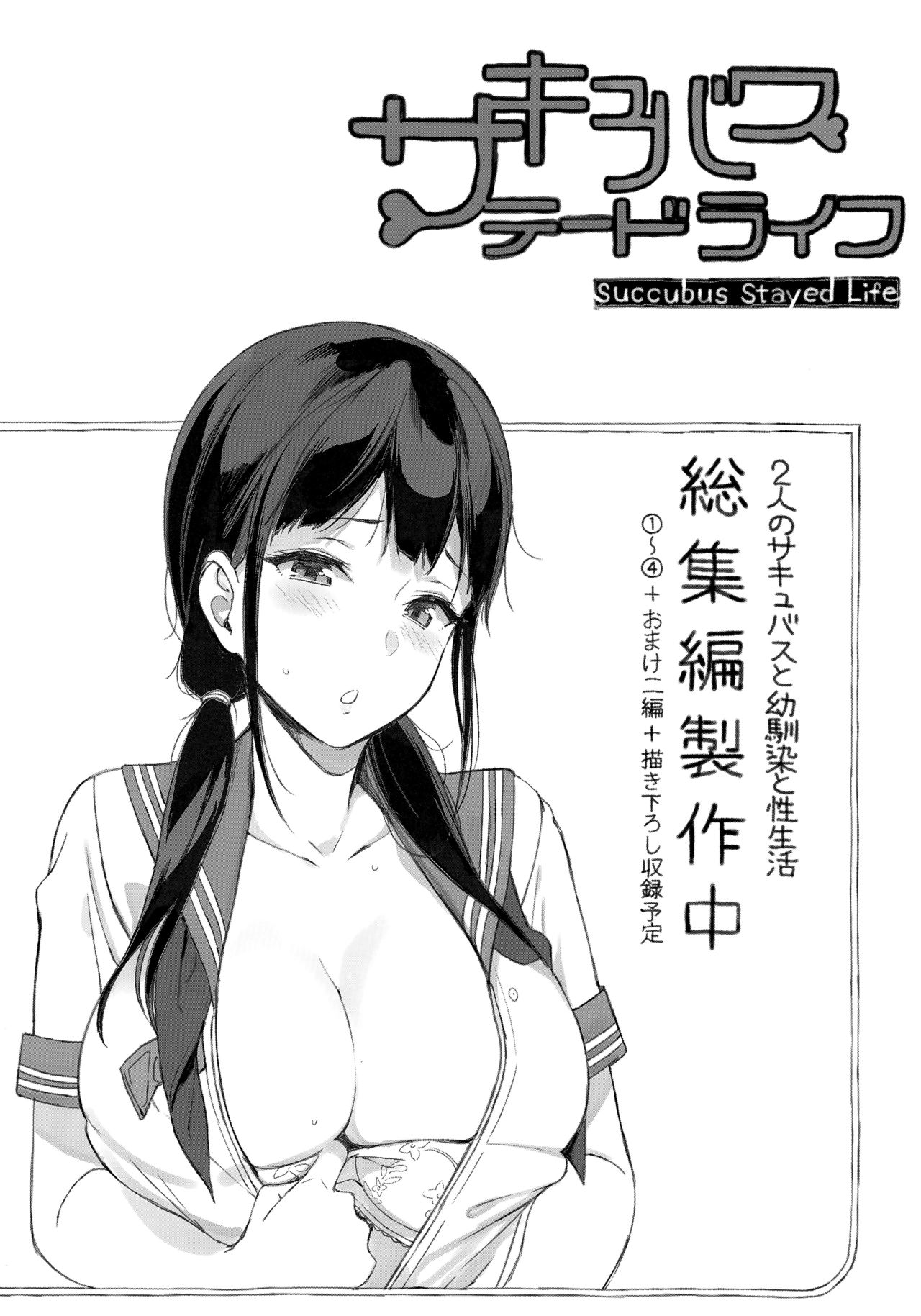 [Sasamori Tomoe] Houkago no Yuutousei page 197 full