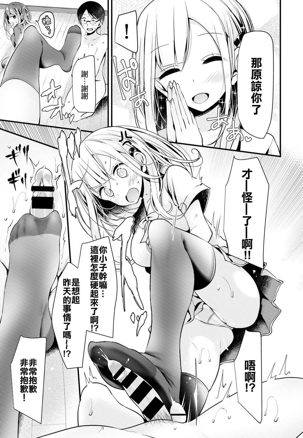 [Oouso] Oshioki Anyo (COMIC BAVEL 2016-10) [Chinese] [沒有漢化] [Digital] page 4 full