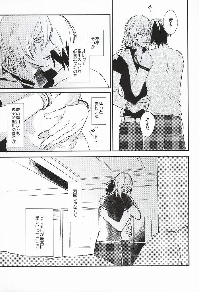 (Love Song ☆ Lesson ♪ 13th) [Usagi Pants (325)] Itsuka Sono Te ni Fureru made (Uta no Prince-sama) page 24 full