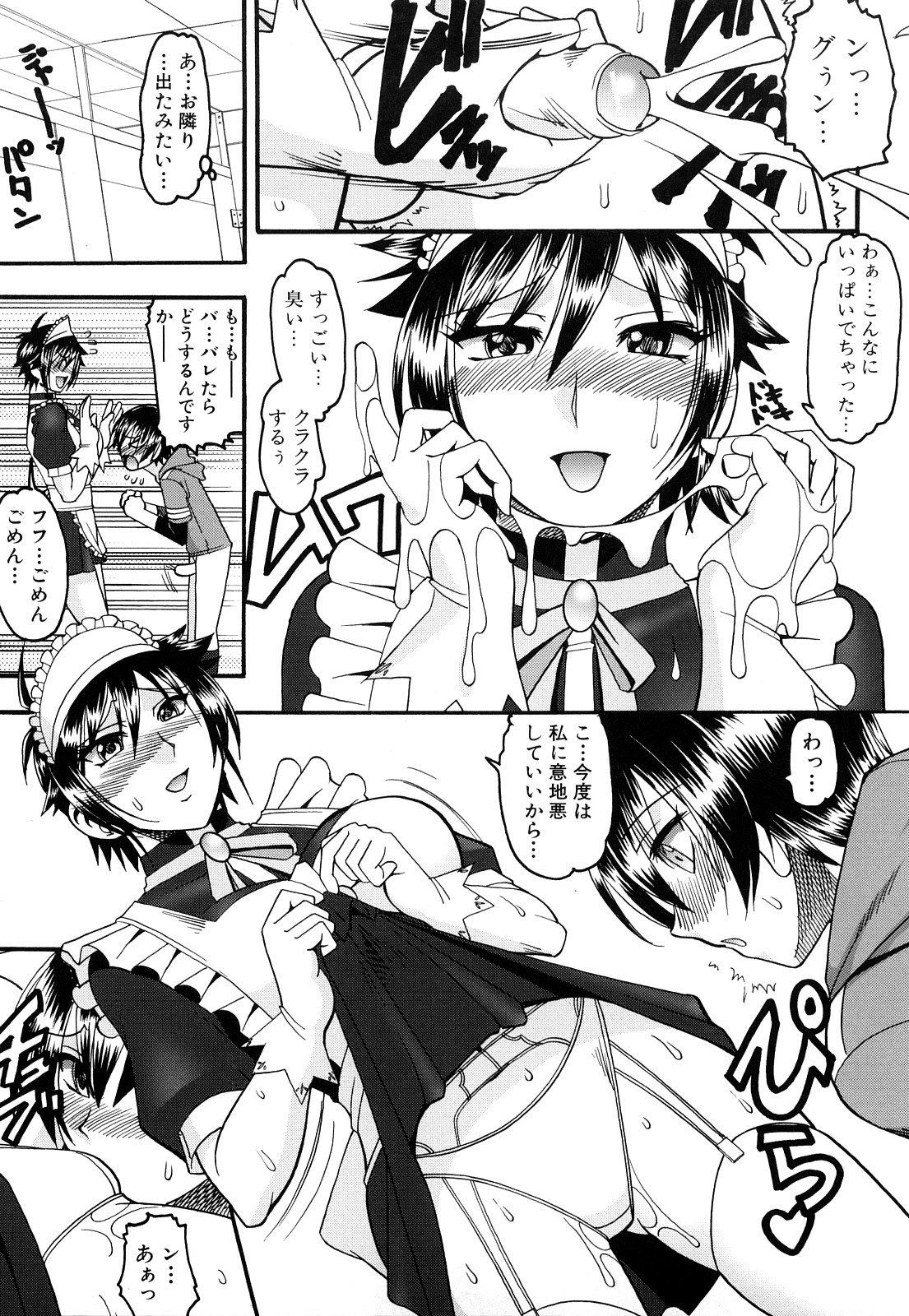 [Mokkouyou Bond] Humarete mitai? - Wants it to be stepped? page 200 full