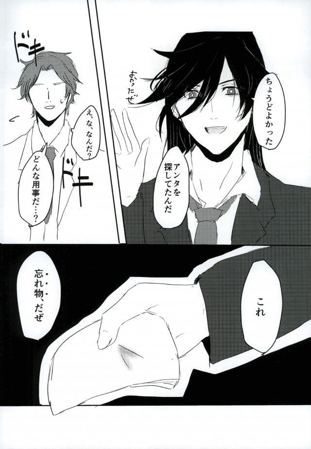 [キャベツキング太郎 (MOAI,イースター☆タガミ)] 男子高校生奴隷契約 (刀剣乱舞) page 48 full