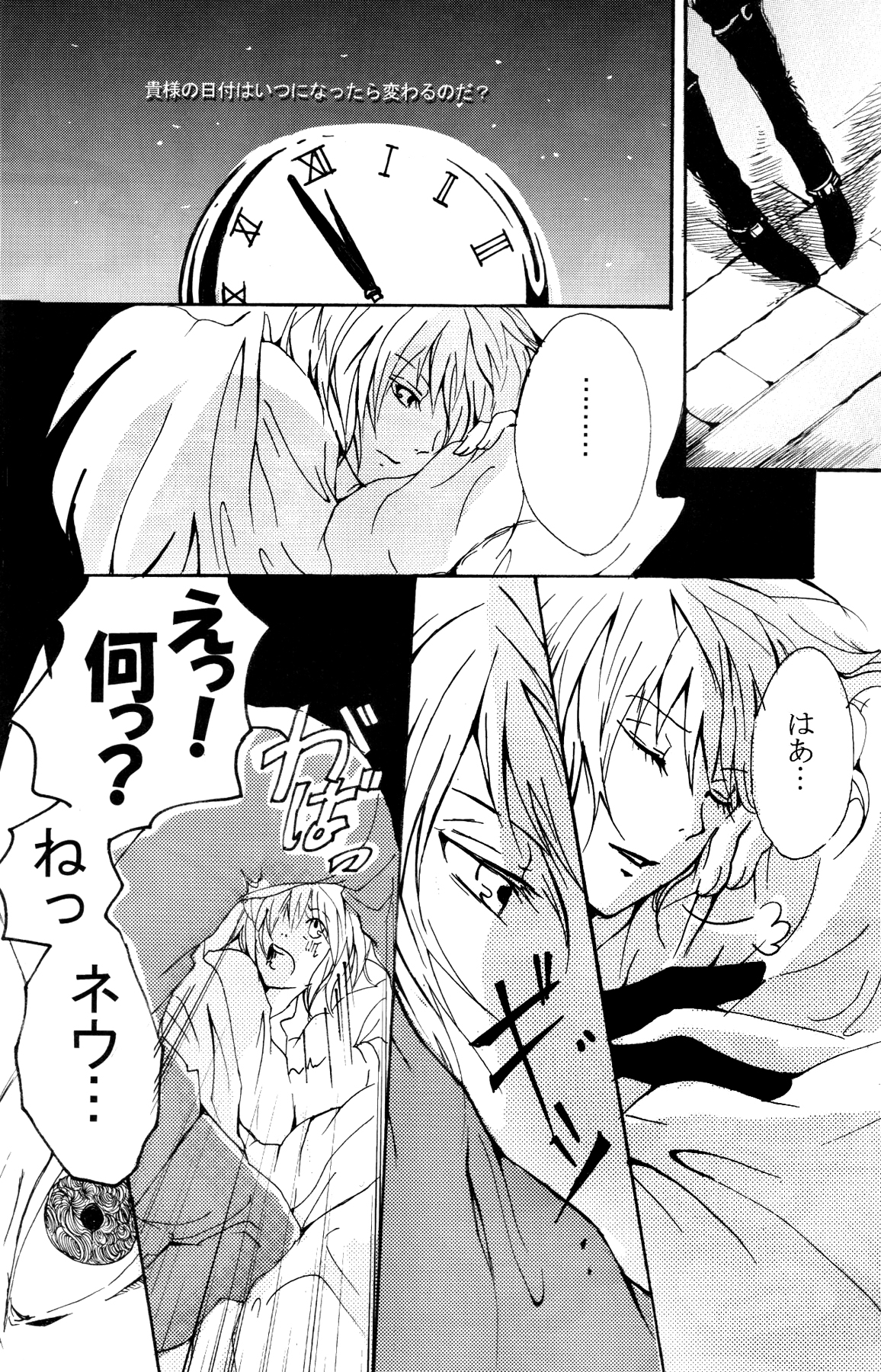 (C72) [Nine Four Air (Tomo)] JABBERWOCKY (Majin Tantei Nougami Neuro) page 14 full