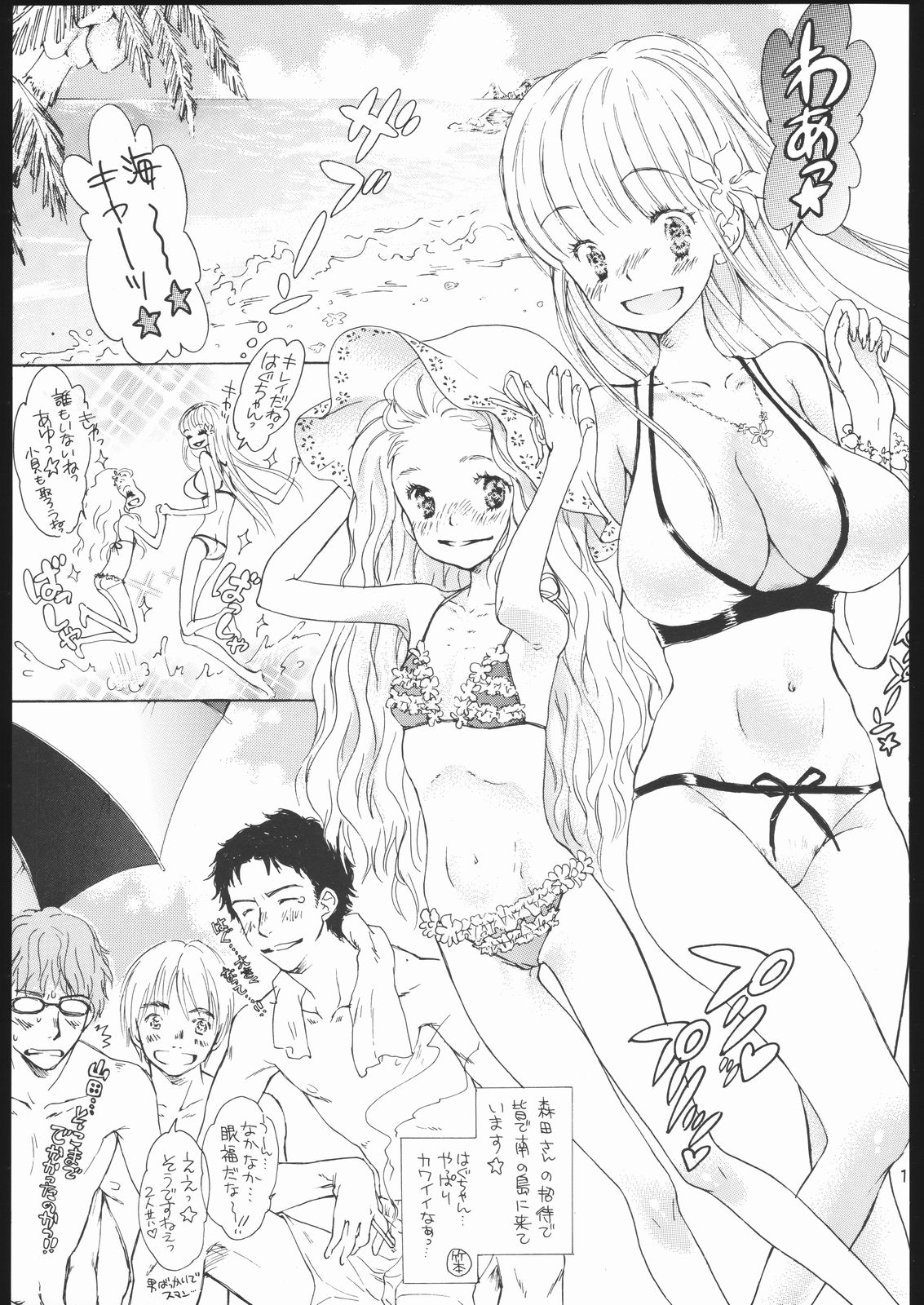 [Countach & Shoujo Gesshoku] Hachimitsu Shoujo - Yamada of Joy Toy (Honey and Clover) page 16 full