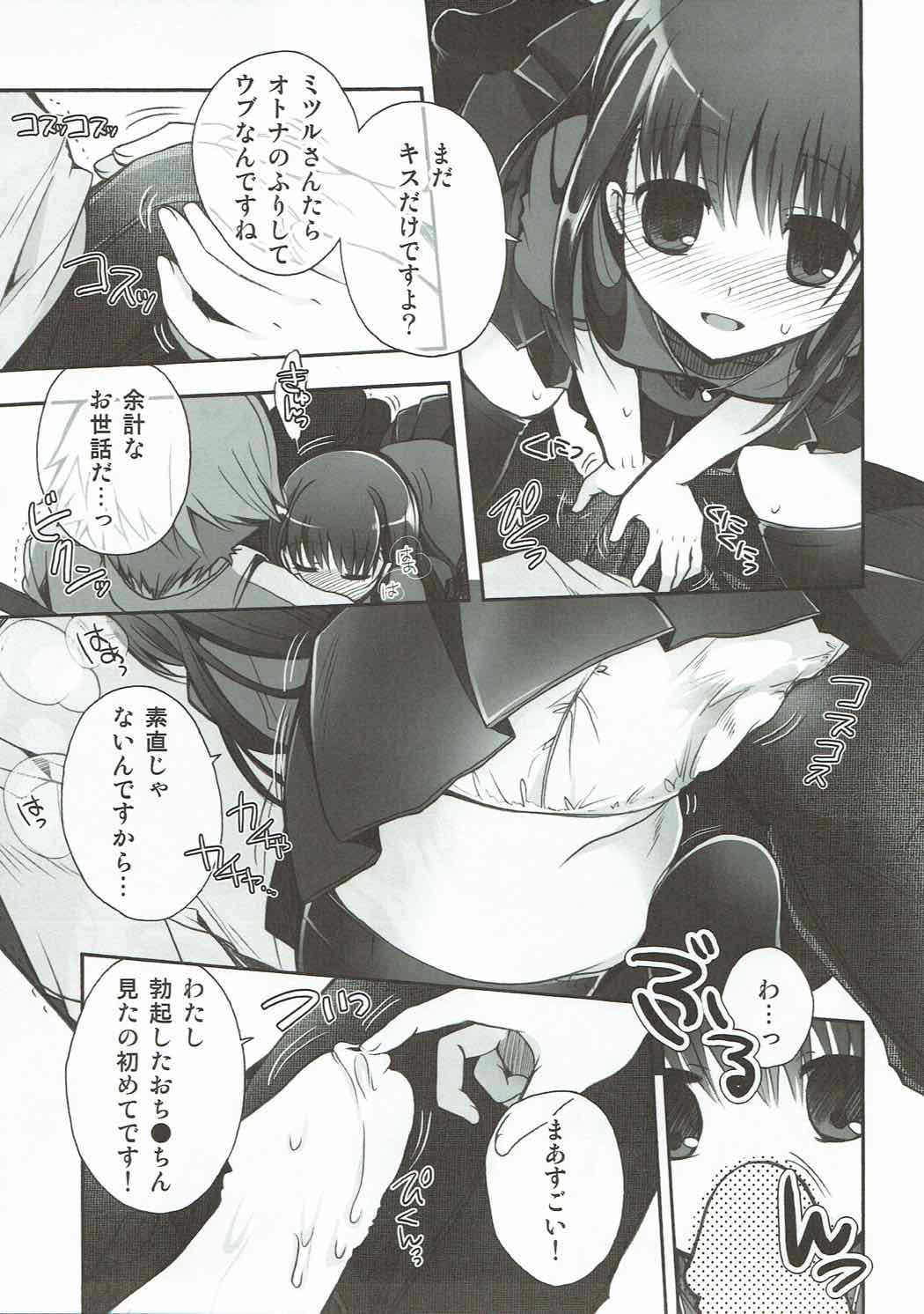 (C86) [Alkaloid (Izumiya Otoha)] Manamana Maniacs (Kara no Kyoukai) page 9 full