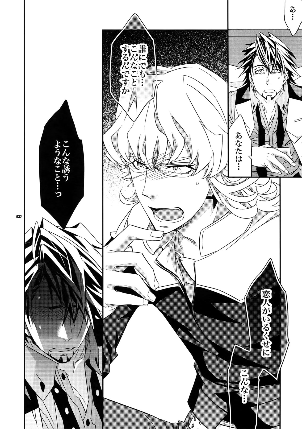 (SPARK7) [Crazy9 (Ichitaka)] [DISCO] Sairoku 2 (TIGER & BUNNY) page 31 full