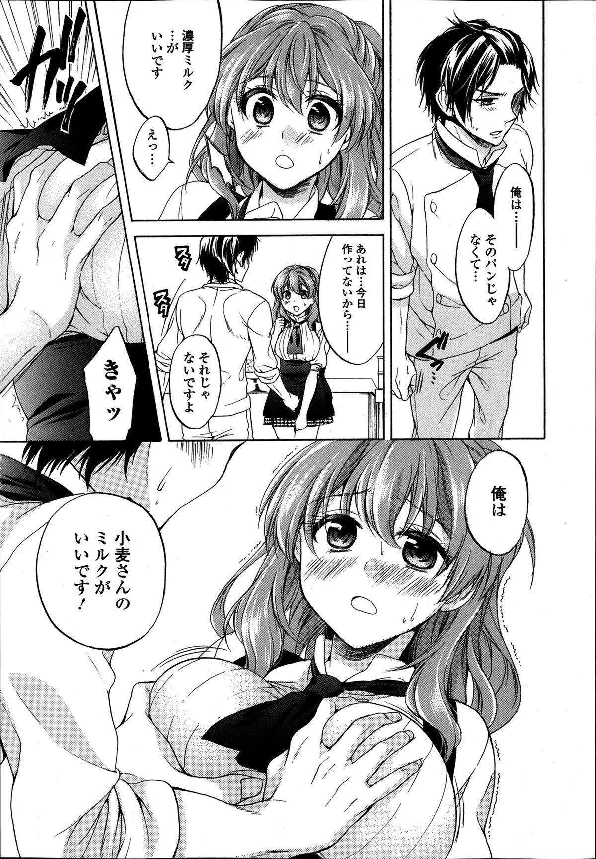 COMIC Ero-tama 2014-03 Vol. 1 page 49 full