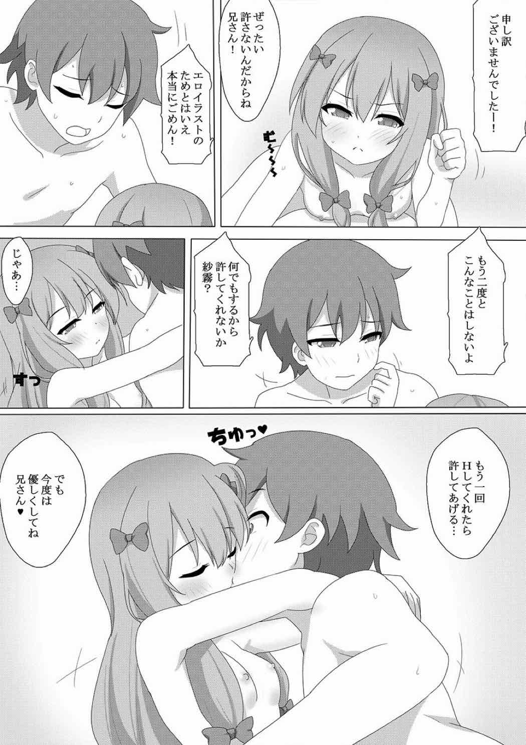 [kisachi] Eshi no Imouto to Ero Ero Ecchi (Eromanga Sensei) page 13 full