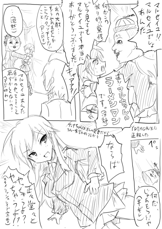 [Dirty Fox (Kitana Kitsune)] STPN淫夢第 (Strike Witches) page 48 full