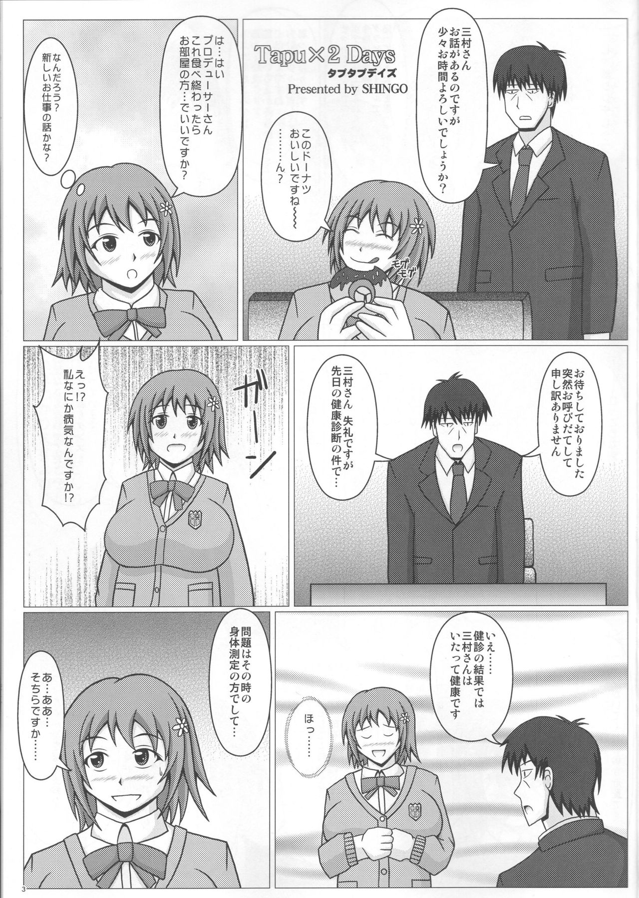 (C89) [SHi's Laboratory (SHINGO)] Tapu×2 Days (THE IDOLM@STER CINDERELLA GIRLS) page 4 full