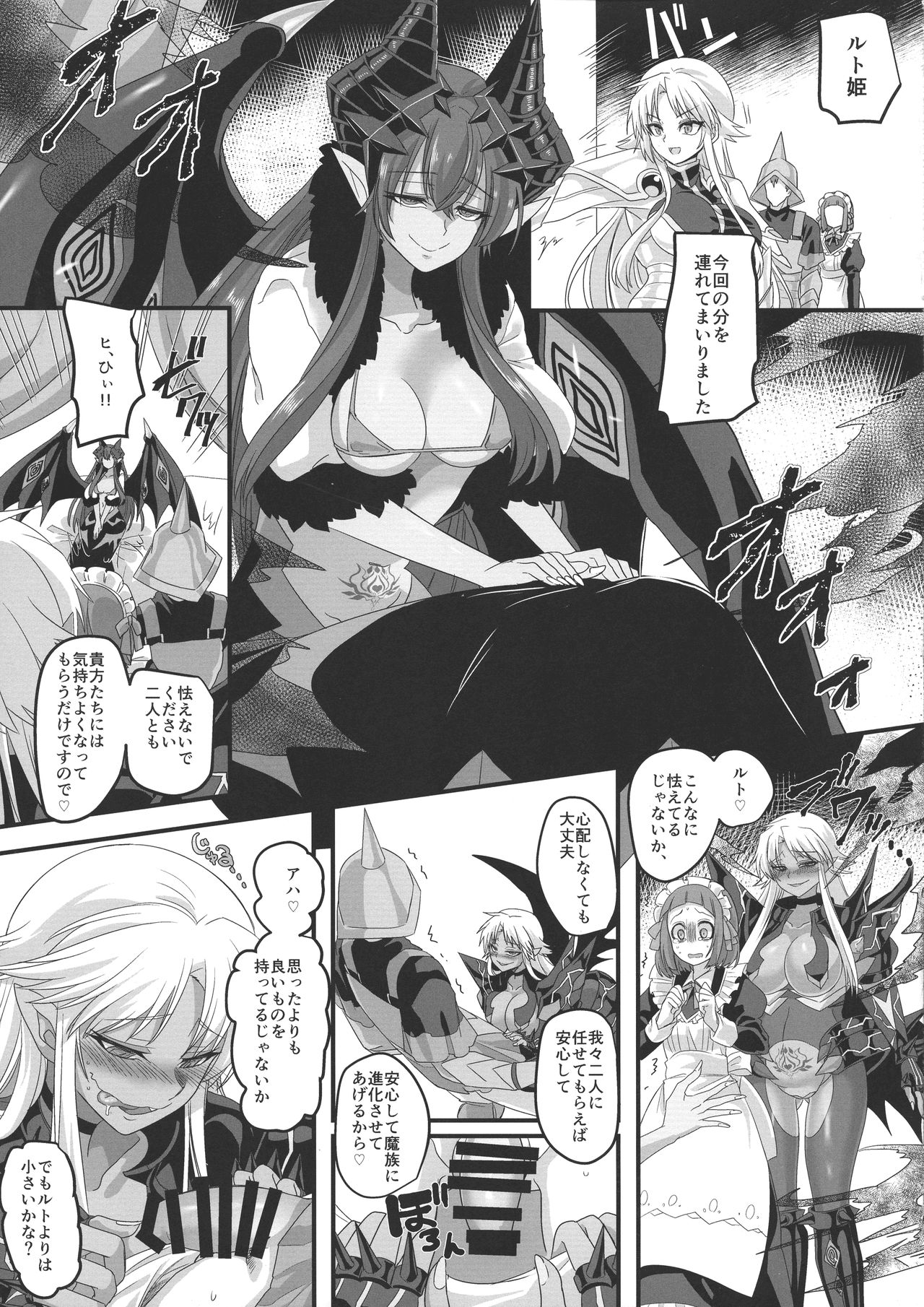 (C96) [Espoir no Okashi (Konozama, Kouji)] Seikishichou Leon page 35 full