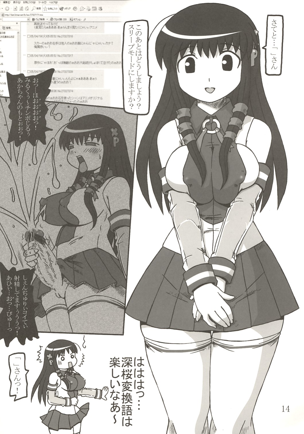 [Salvage Kouboh (Houou-tan)] OTONANO SERVICE (OS-tan) page 13 full