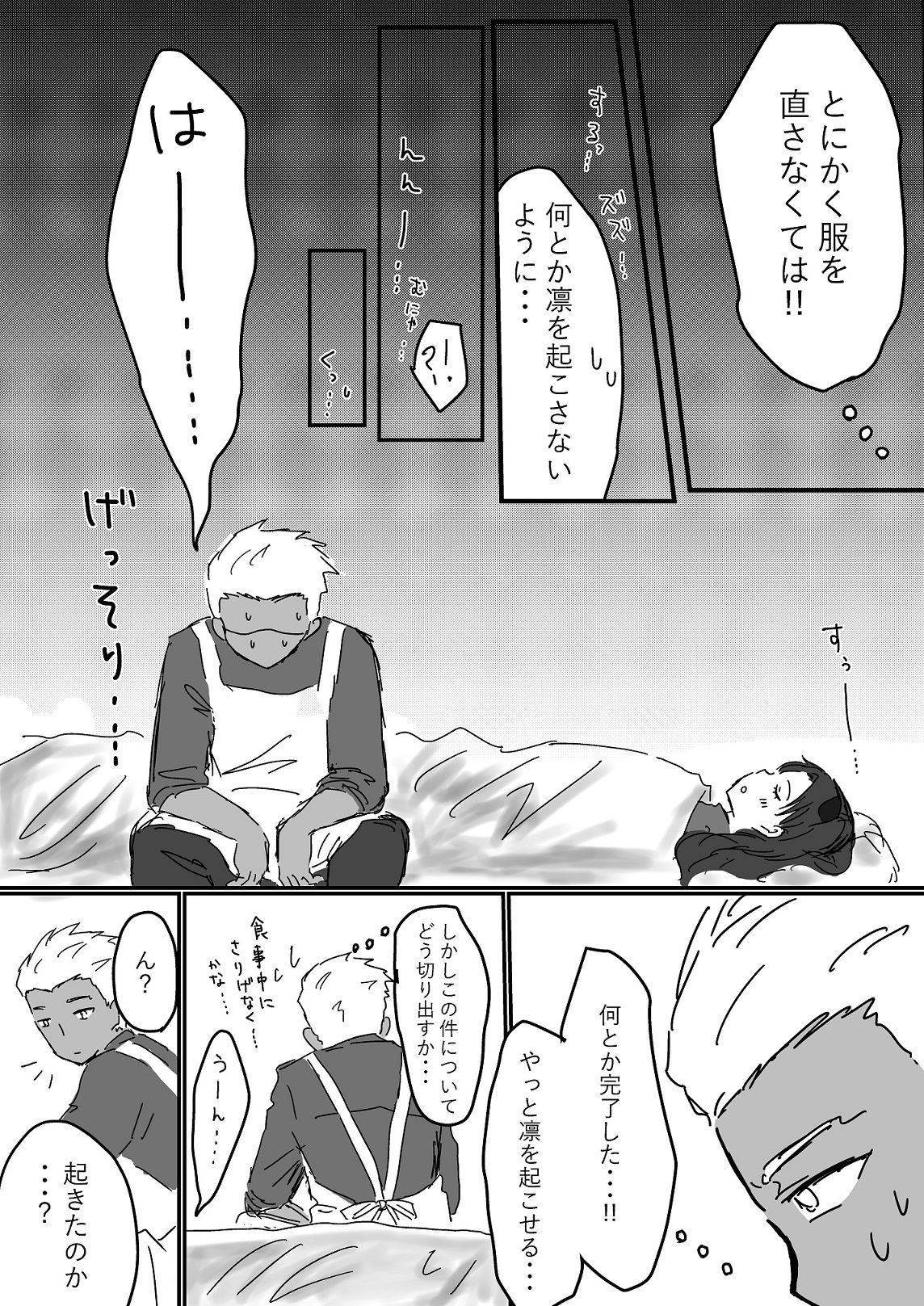 [Penguin Bolo] Archer Miteru to Muramura Shitekuru Rin-chan no Ohanashi (Fate/stay night) page 21 full