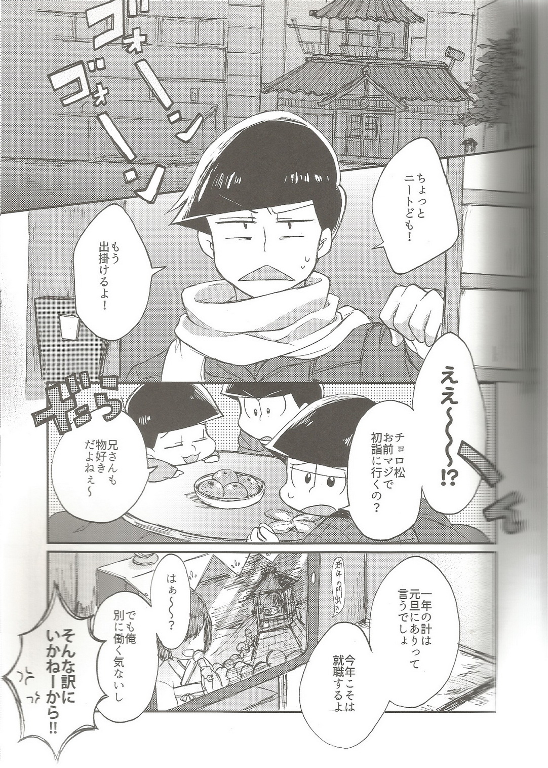 (Kahou wa Nete Matsu) [Torikagoya (Mozu)] please,please,please!! (Osomatsu-san) page 3 full