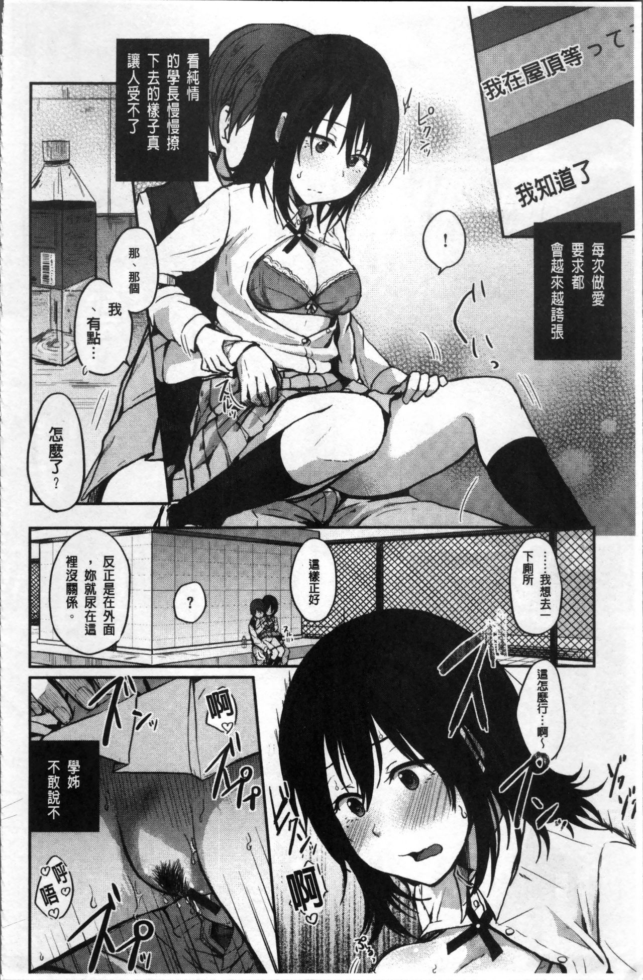 [Eguchi Jaws] Koibito Complex [Chinese] page 15 full