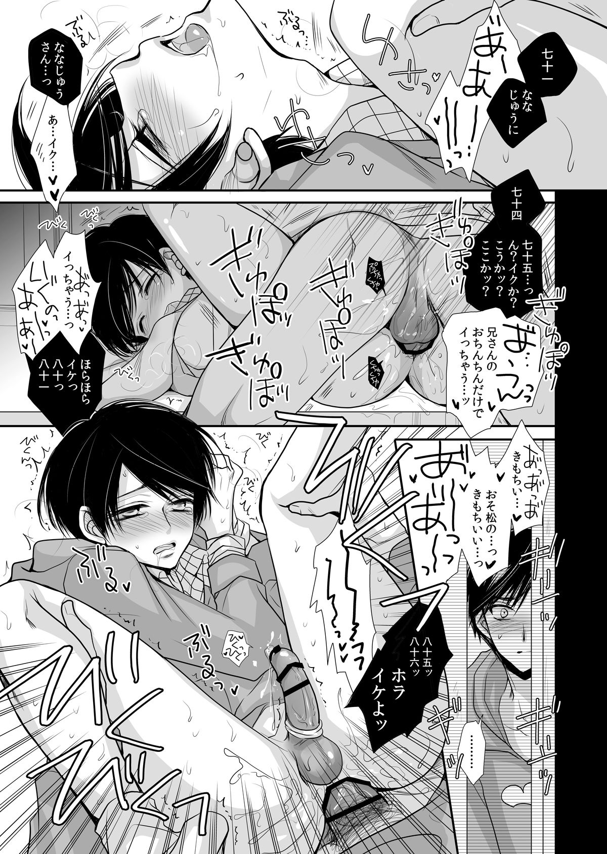 [ayafujii private circle (Fujii Aya)] Taiyou wa Boku no Mono (Osomatsu-san) [Digital] page 6 full