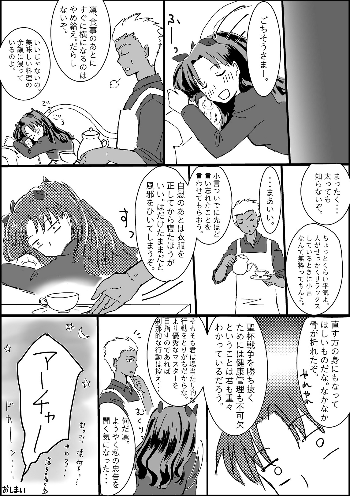 [Penguin Bolo] Archer Miteru to Muramura Shitekuru Rin-chan no Ohanashi (Fate/stay night) page 13 full