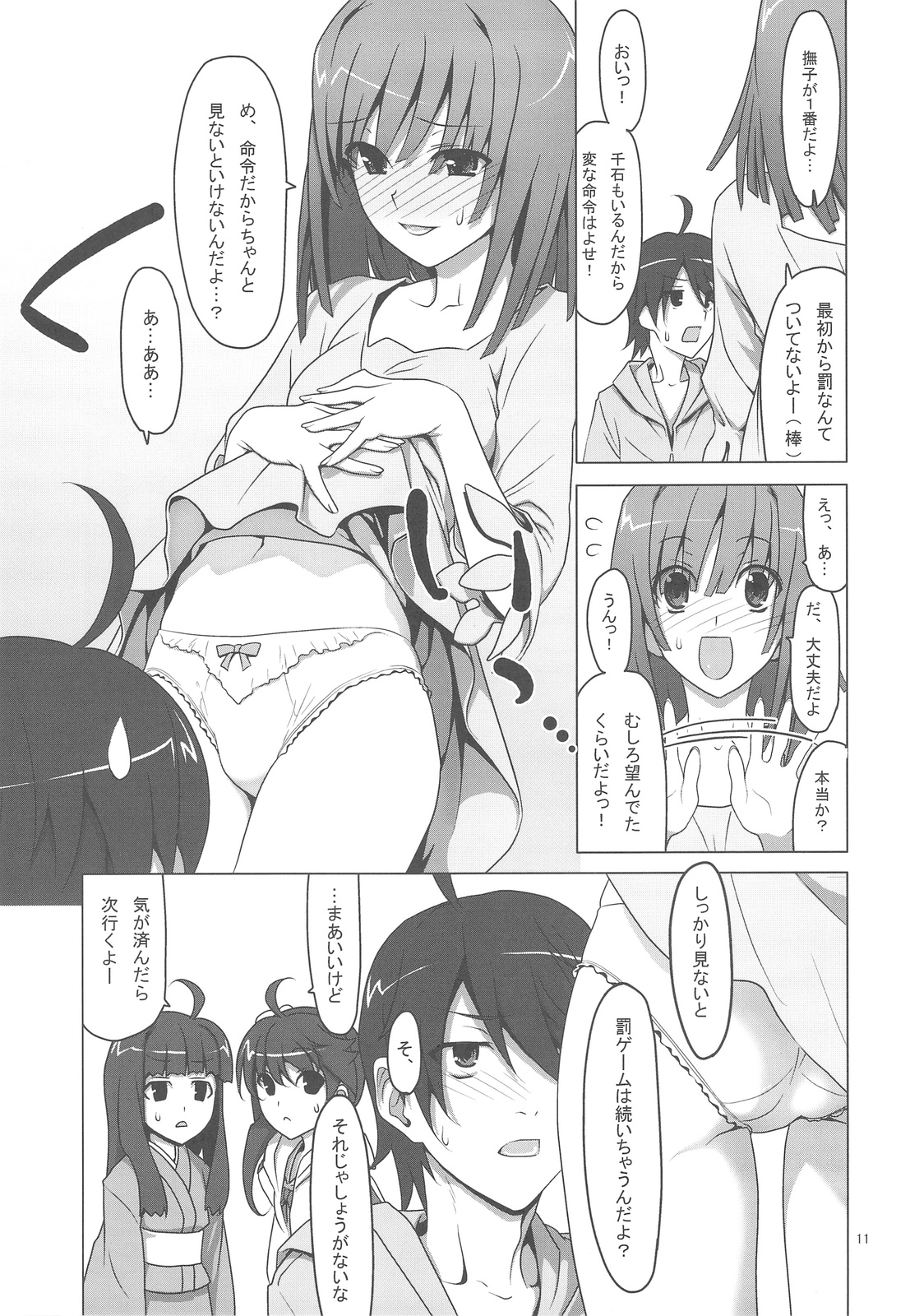 (SC46) [TIES (Takei Ooki)] Onegai! FireSisters★ (Bakemonogatari) page 11 full