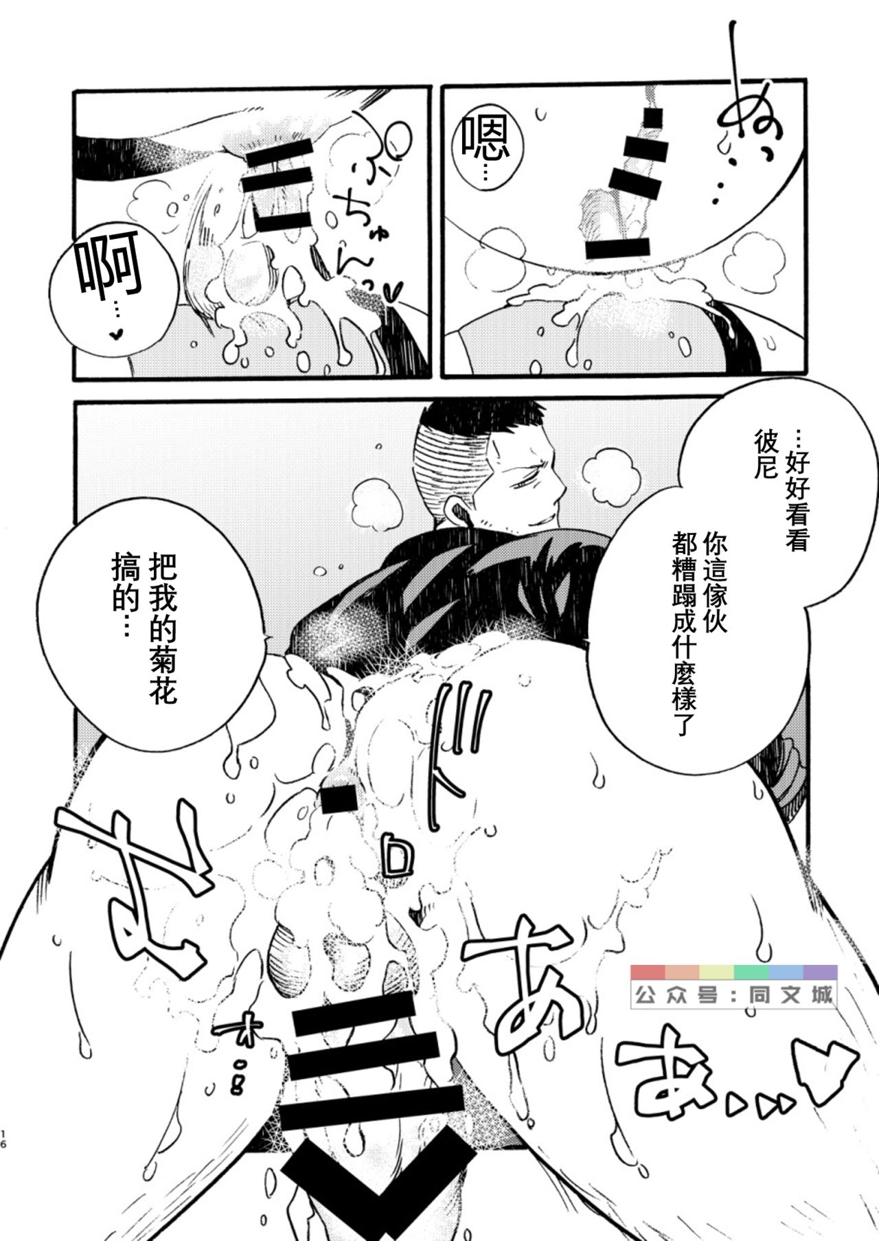 [FUKUFUKU KITCHEN (ODASHI)] BIG ASS (Dead by Daylight) [Chinese] [Digital] page 15 full