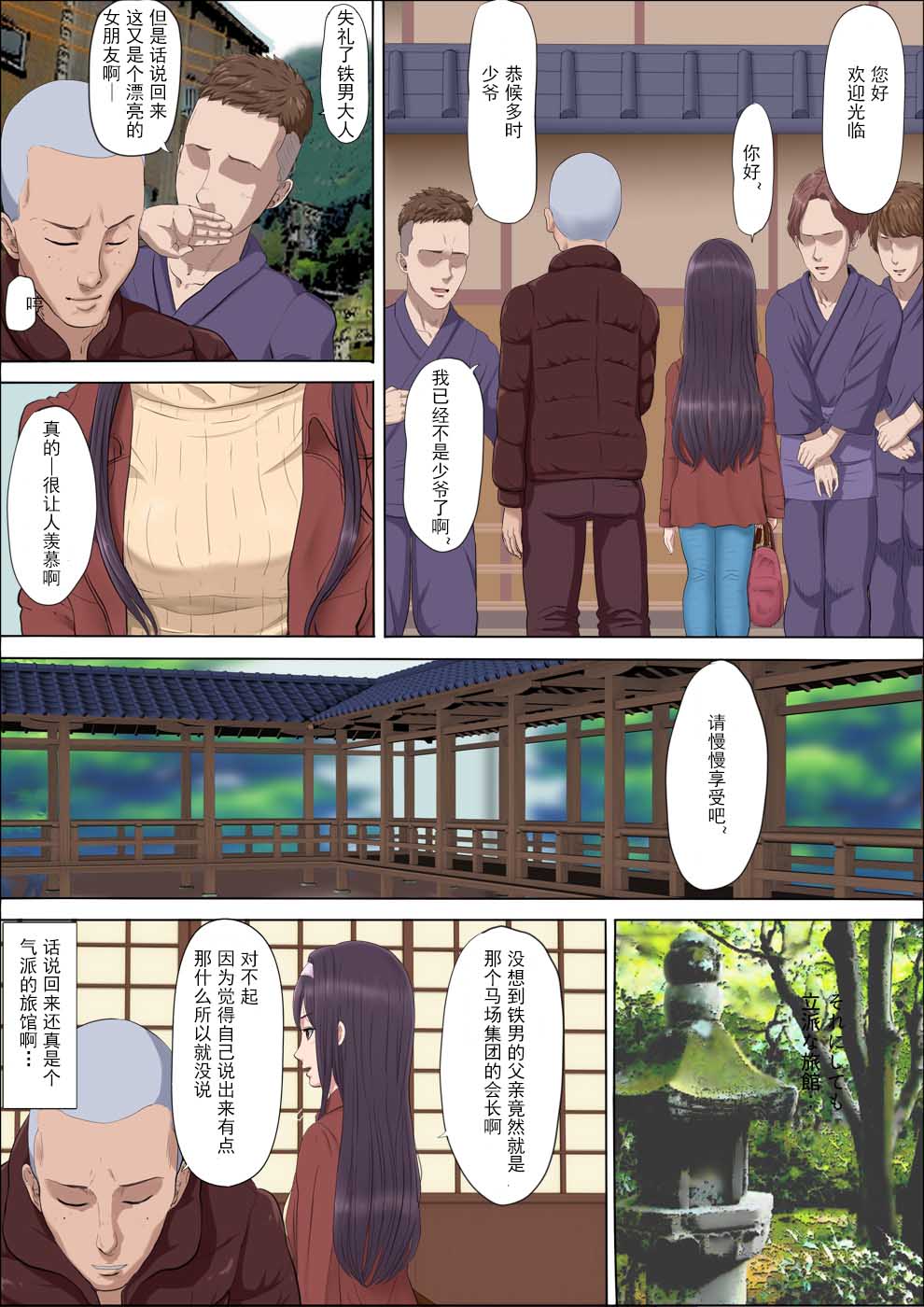 [Cotton House] Aya-nee ~Ubawareta Osananajimi~ 2 | 绫姐姐~被夺走的青梅竹马~2 [Chinese] [不可视汉化] page 17 full