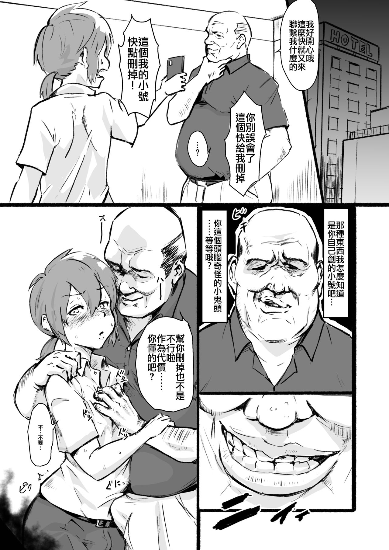 [Goma Brothers (Gomabura)] Taki no Ana. Kouhen (Kimi no Na wa.) [Chinese] [瑞树汉化组] [Digital] page 19 full