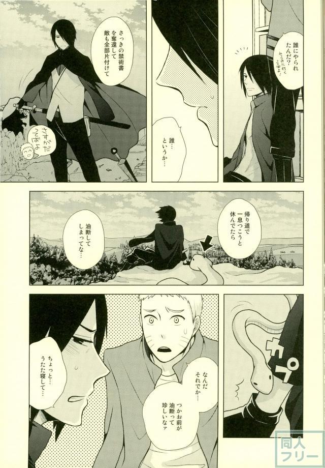 (Zennin Shuuketsu) [ECP, Nishi no Tora (Asakura, Naruse Kazusa)] Eiga no Naruto to Sasuke ga Kakkoyo Sugite Takamari Sugita Hon (Naruto) page 23 full