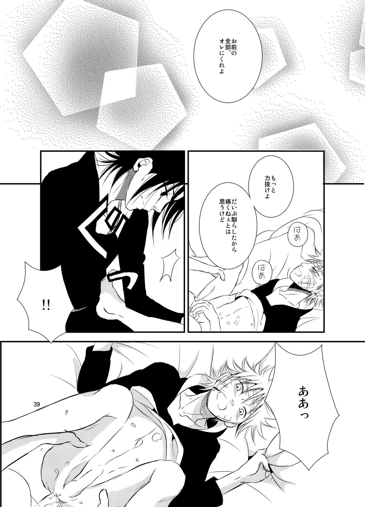 [THE WORKS (MINATO)] Kusabi (NARUTO) [Digital] page 38 full