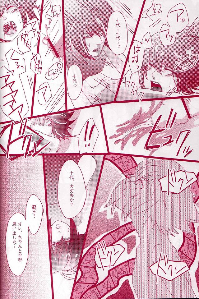 [skinboy (Hadao)] CESARE (Yu-Gi-Oh! GX) page 26 full
