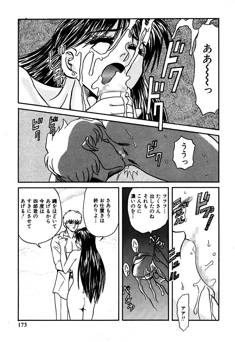 [MARO] Best of MARO Kanin [Digital] page 175 full